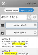 Tamil Bible RC screenshot 6