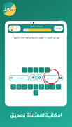 كويز screenshot 0