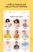 فيرستكراي ارابيا للصغار screenshot 4