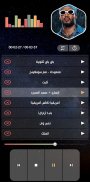 جميع أغاني محمد رمضان بدون نت screenshot 14
