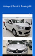 سيارة - حراج سيارات السعودية screenshot 6