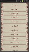 تحفيظ القرآن الكريم - Tahfiz screenshot 4