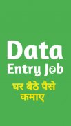 Data Entry Jobs at Home 🏡  - Earn Money Guide screenshot 1