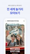 NOL (야놀자) screenshot 3