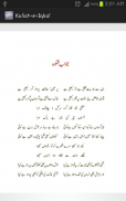 Kuliat-e-Iqbal screenshot 5