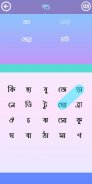 ওয়ার্ড সার্চ বাংলা - Word Game screenshot 0