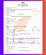 Class 9 all Subjects Guides screenshot 17