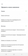 Примсоцбанк screenshot 1