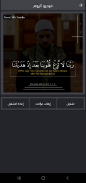 اذكار - azkar screenshot 3