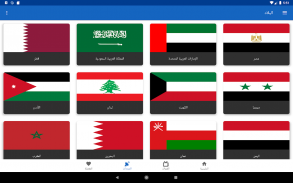 ترددي : تردد قنوات النايل سات و العرب سات 2020 screenshot 0