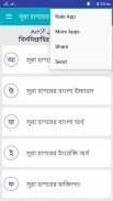 সূরা হাশরের শেষ তিন আয়াত screenshot 7