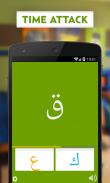 Alif Next  Arabic alphabet screenshot 4