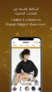 Max Fashion - ماكس اون لاين screenshot 7