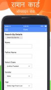 Ration Card Online: All State Ration Card List screenshot 0