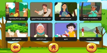 Tamil kids: learn, game, story screenshot 16