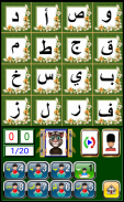 Arabic Teacher1 Free screenshot 7