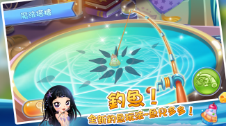 開心水族箱 screenshot 10