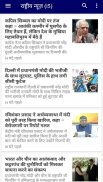 Janpad News Live screenshot 2