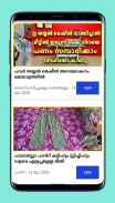 How to learn tailoring and cutting in malayalam screenshot 3