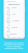 Roller: учить английский язык screenshot 1