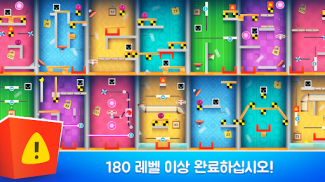 Heart Box - 물리학 iq 게임 Logic screenshot 13