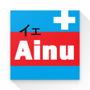 Beginner Ainu