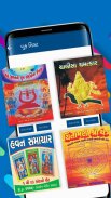 Gujarati Panchang- પંચાંગ - જ્યોતિષ Calendar 2018 screenshot 7