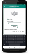Driving Licence Verification screenshot 0