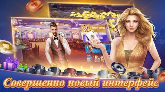 Poker Texas Русский screenshot 5