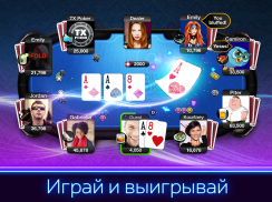 Покер ТХ - Техасский Холдем screenshot 1