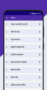 Class 6 NCERT Solutions Hindi screenshot 3