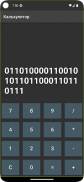 Калькулятор screenshot 2
