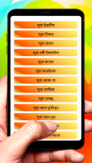 ১১৪ টি সুরা ও দোয়া ~Namaj Sura screenshot 0