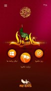 زیارت عاشورا Ziarate Ashura screenshot 3