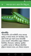 লম্বা হওয়ার সহজ উপায় screenshot 2