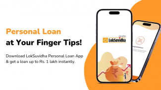 LokSuvidha - Personal Loan App screenshot 2