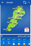 Lebanon Weather screenshot 5