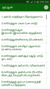 குர்ஆன் screenshot 1