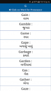 Common Words ENG to Gujarati screenshot 7