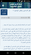 Al-Azhar Center for e-Fatwa screenshot 4