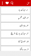 Arabic speaking course in Urdu with audio screenshot 1