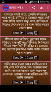 ভালোবাসার মেসেজ screenshot 2