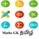 Maths Gk Quiz Icon