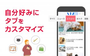 Yahoo! JAPAN screenshot 6