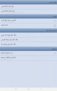 Quran Persian screenshot 5