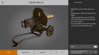 हथियार हीरोज। संग्रहालय 3D screenshot 9