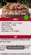 Sweet Recipes In Marathi screenshot 4