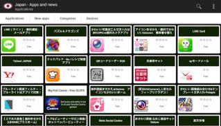 Japanese apps and games screenshot 1