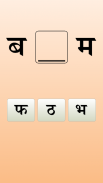 Hindi Alphabet screenshot 7