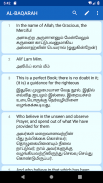 HOLY QURAN WITH TAMIL & ENGLISH TRANSLATIONS screenshot 6